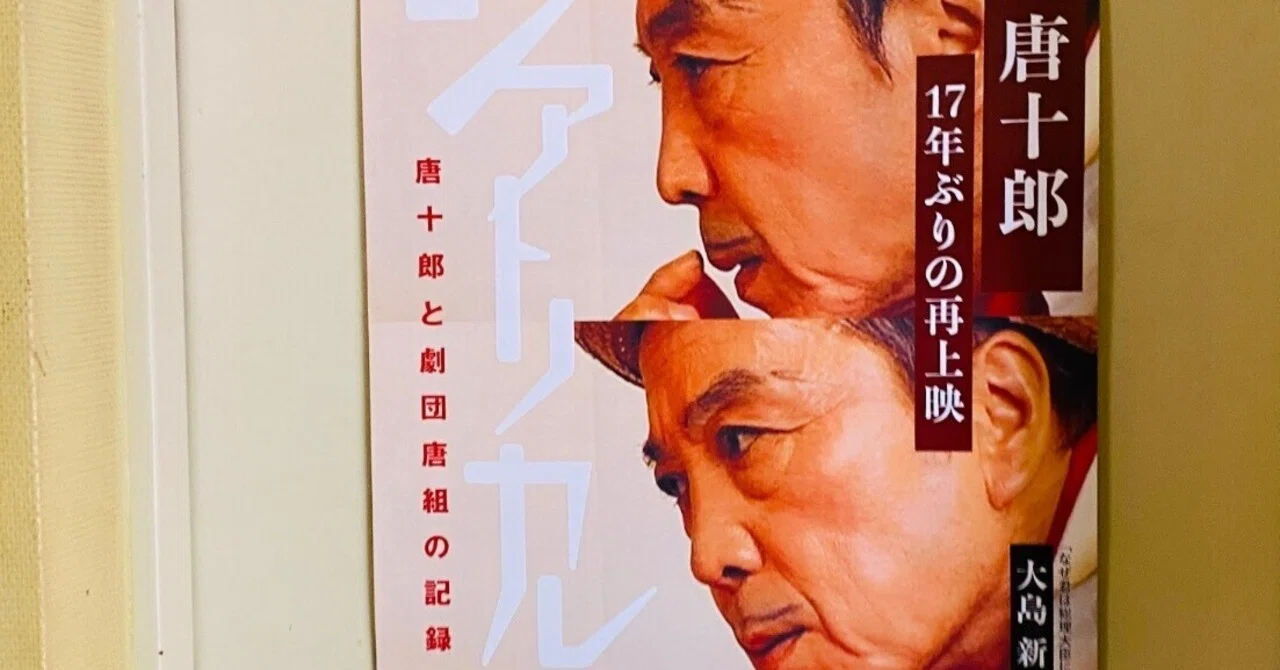 映画感想文】自分自身を演じるとは？ どこまでが現実でどこまでが虚構