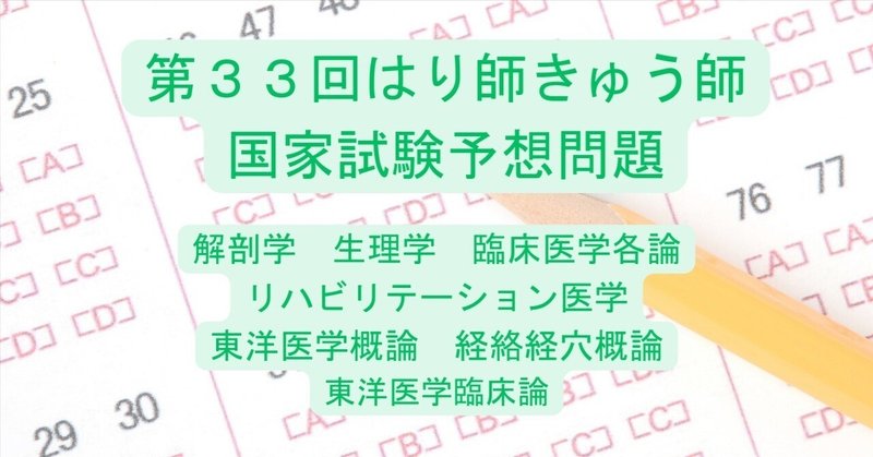 東洋医学概論」の人気タグ記事一覧｜note ――つくる、つながる