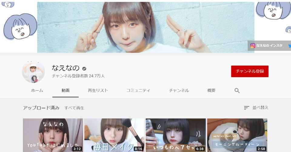 わずか4日でチャンネル登録者30万を記録した18歳美女 善 Zen ヘッドハンター Note