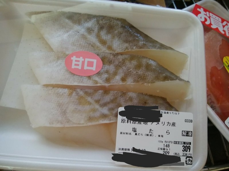 １ヶ月後でも魚の切り身をおいしく食べる方法 望月もなか Note