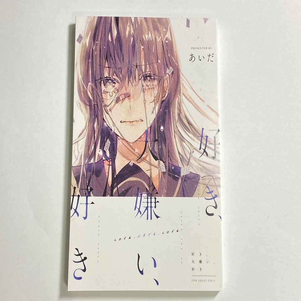 19年に作った同人誌8冊の装丁まとめ 装丁 紙 印刷について あいだ Note
