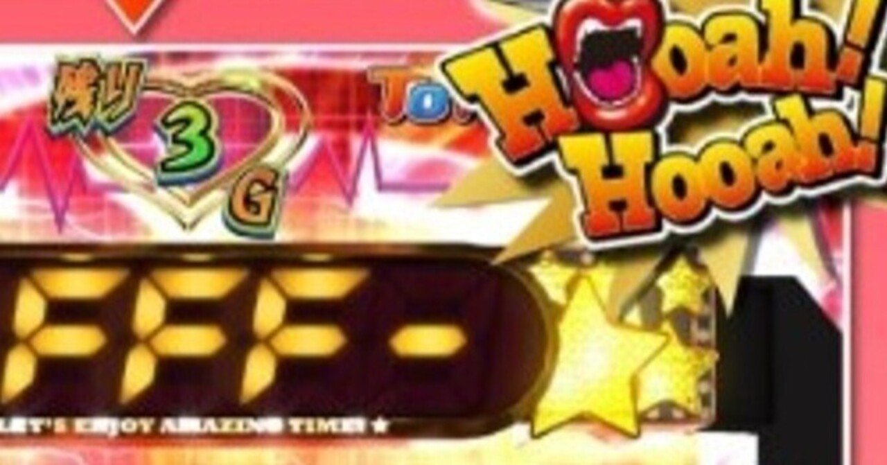 【引取可】スーパービンゴネオ ※すぐ遊べます スマスロスーパービンゴネオ初当ゲーム数がカギ！！狙い目立回り