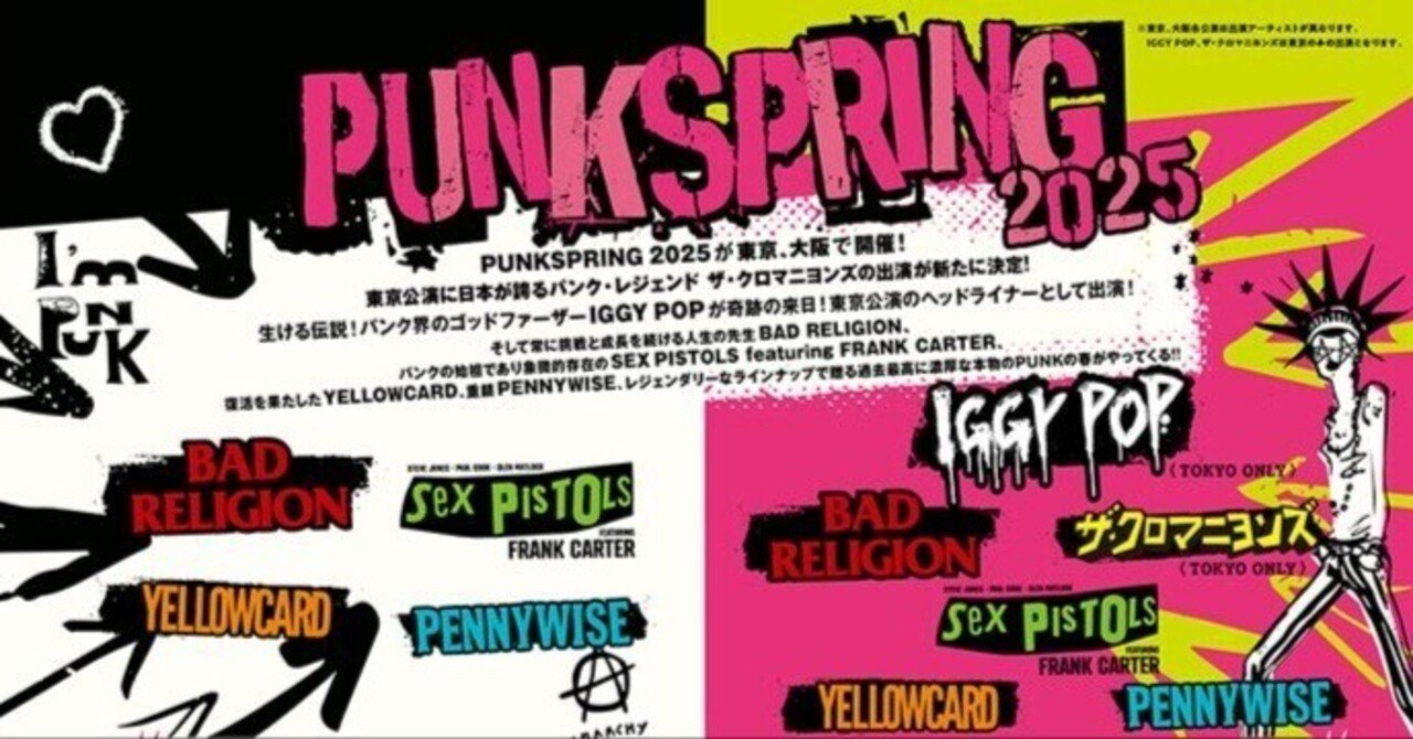 2025.3.29PUNKSPRING2025@堂島リバーフォーラム|YT57 2025.3.29PUNKSPRING2025@堂島リバーフォーラム|YT57