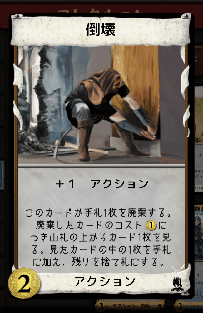 想像以上に強かったカード3選 ドミニオン奮闘記｜あつけん