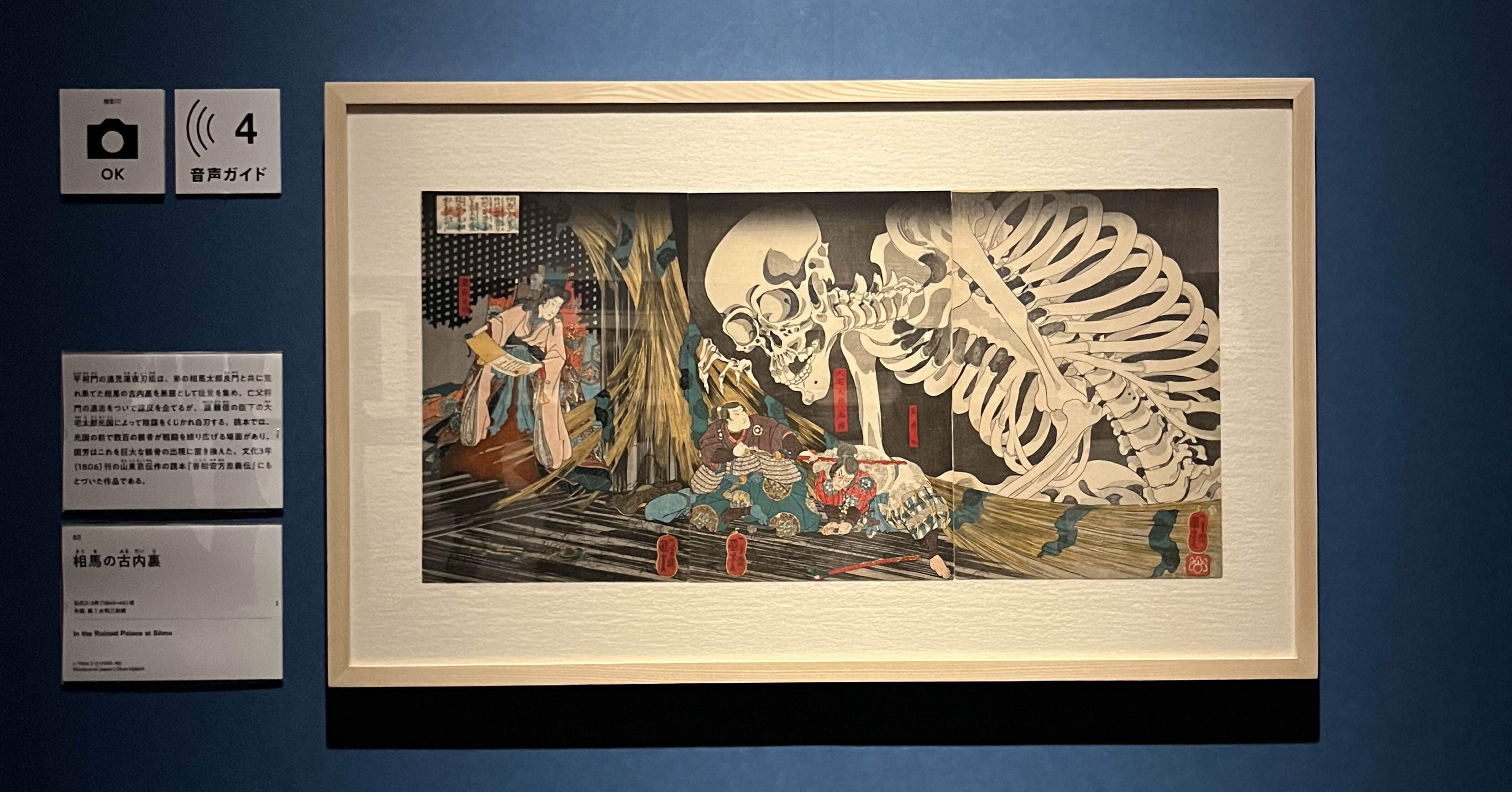 歌川国芳展 ―奇才絵師の魔力　図録 歌川国芳展 奇才絵師の魔力 図録 歌川国芳 歌川国芳展ー奇才絵師