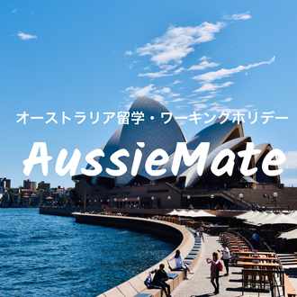 オーストラリアの航空会社比較まとめ Aussiemate Note