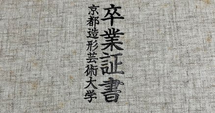 【大阪芸術大学】通信制・建築テキストセット 大阪芸術大学】通信制・建築テキストセット - メルカリ