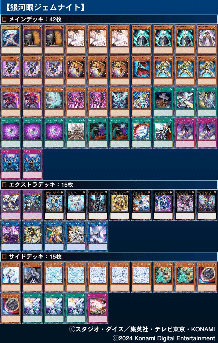 遊戯王OCG 銀河眼 ギャラクシーアイズ デッキ 遊戯王】今年組んだ【ギャラクシーアイズ】デッキ【遊戯王OCG