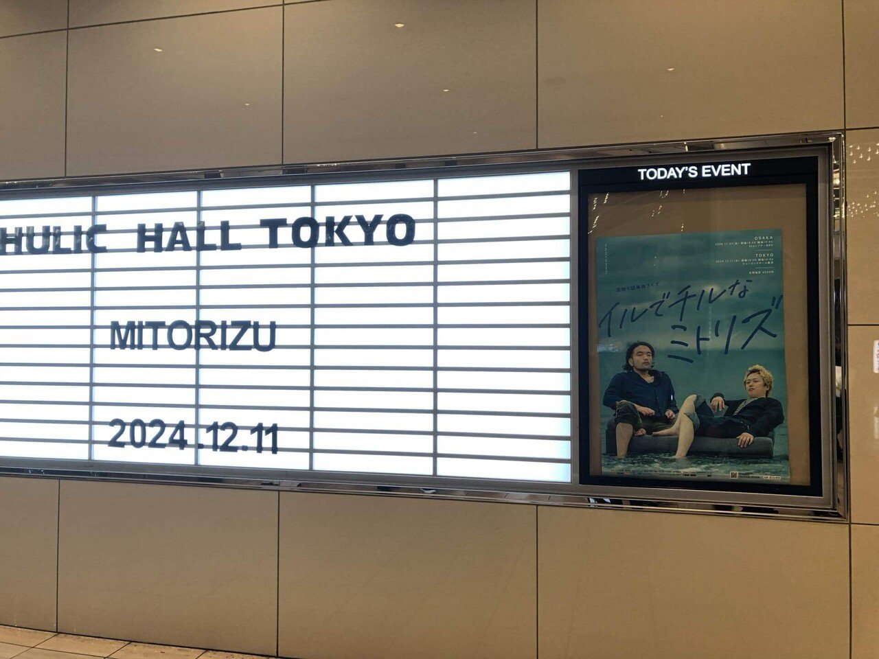 12/11② 見取り図単独ライブへ｜めっちゃええやん