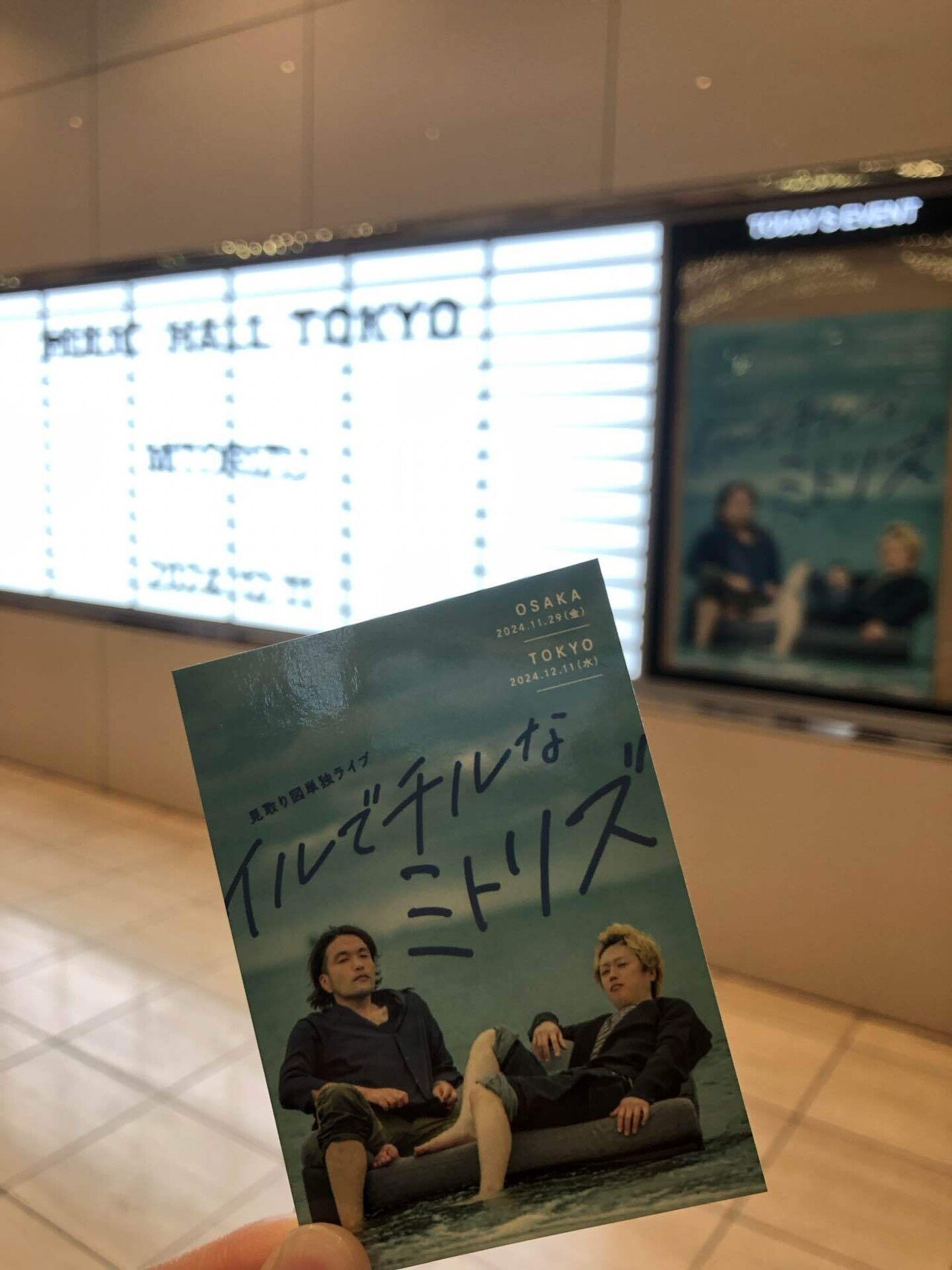 見取り図単独ライブ イルでチルなミトリズ ロングスリーブTシャツ 新品未開封 12/11② 見取り図単独ライブへ｜めっちゃええやん