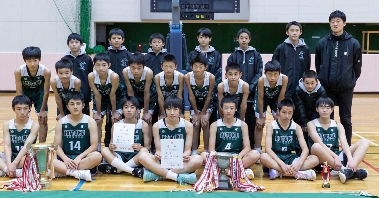 報徳学園中学バスケットボール部新人戦優勝🥇｜WATANABE アスリート