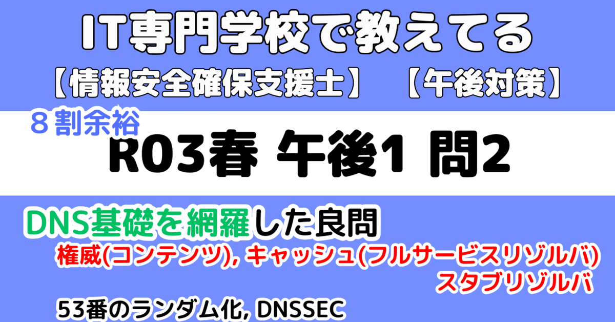 【良好品】 登録セキスペ】令和3年春午後1問2の解説（情報処理安全確保支援 ノンフィクション・教養