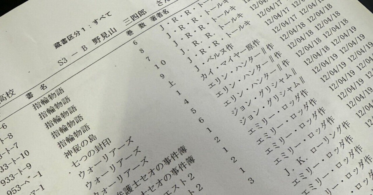 1人になりたくて図書室にこもった。なのに誰かと話したくて