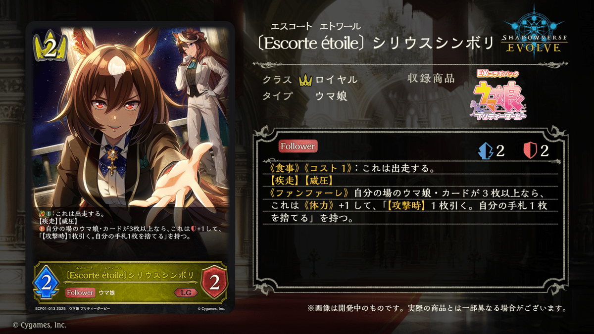 エボルヴ】新規ウマ娘3【考察】｜RGB255