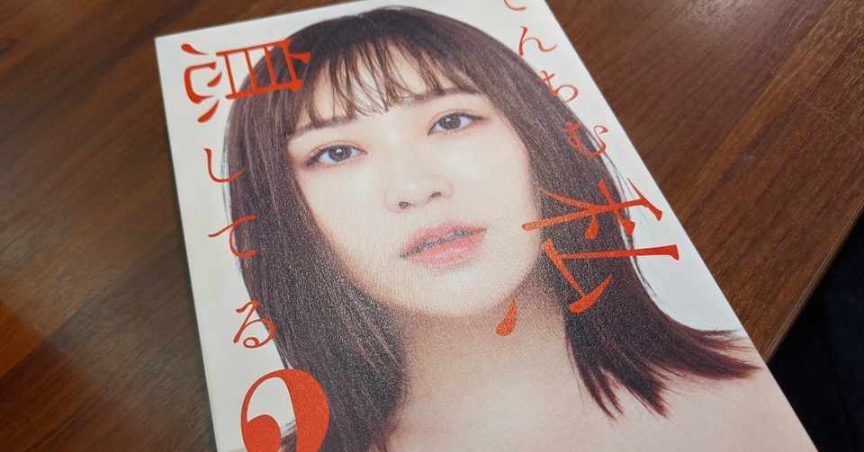 人生で大事なことは全部てんちむが教えてくれる ますだかづき Note