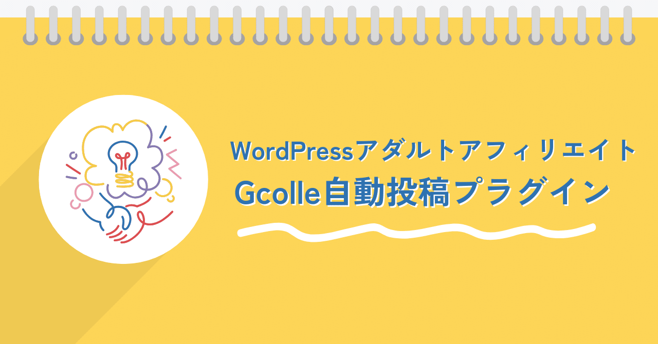 Gcolle 素人 