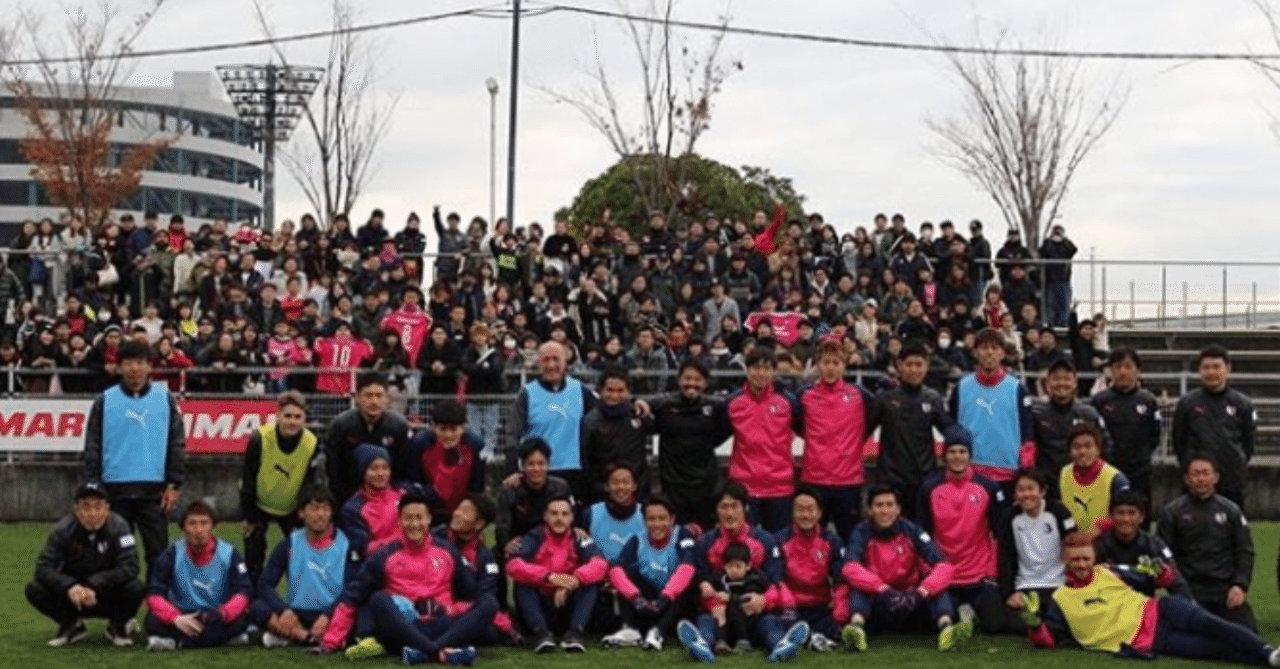 セレッソ大阪総括19 桜ログ Note セレッソ大阪総括19 桜ログ Note