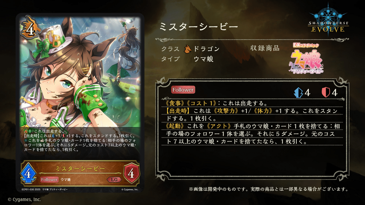 シャドウバース ウマ娘 LG以下3コン+コラボスターター 引退品 シャドウバース ウマ娘 LG以下3コン+コラボスターター 引退品