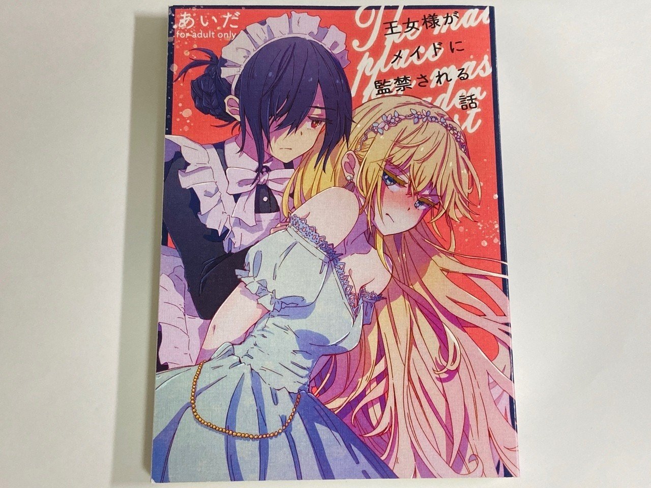 19年に作った同人誌8冊の装丁まとめ 装丁 紙 印刷について あいだ Note