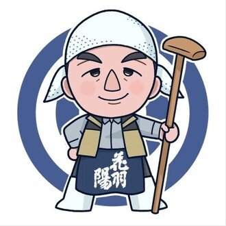 髙岡農園(おかひじき)