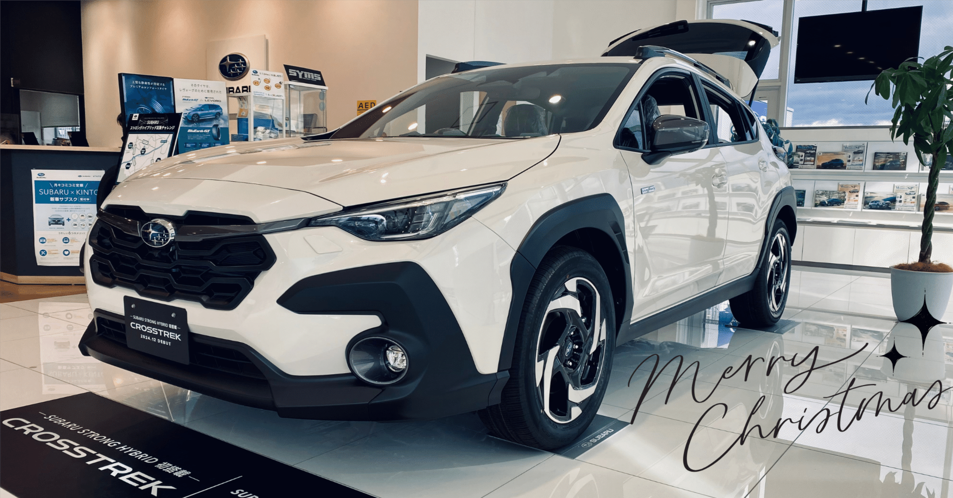 ❄️Chomeigaoka blog❄️ 〜✨CROSSTREK STRONG HYBRID✨のご紹介