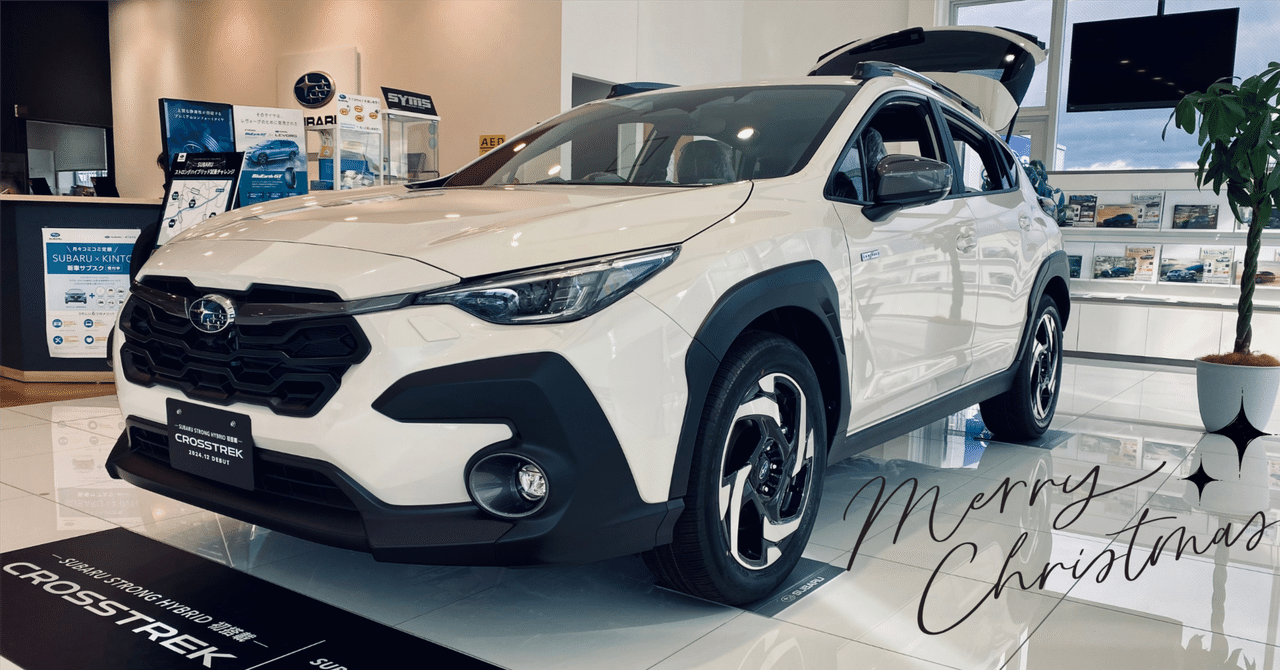 ❄️Chomeigaoka blog❄️ 〜✨CROSSTREK STRONG HYBRID✨のご紹介