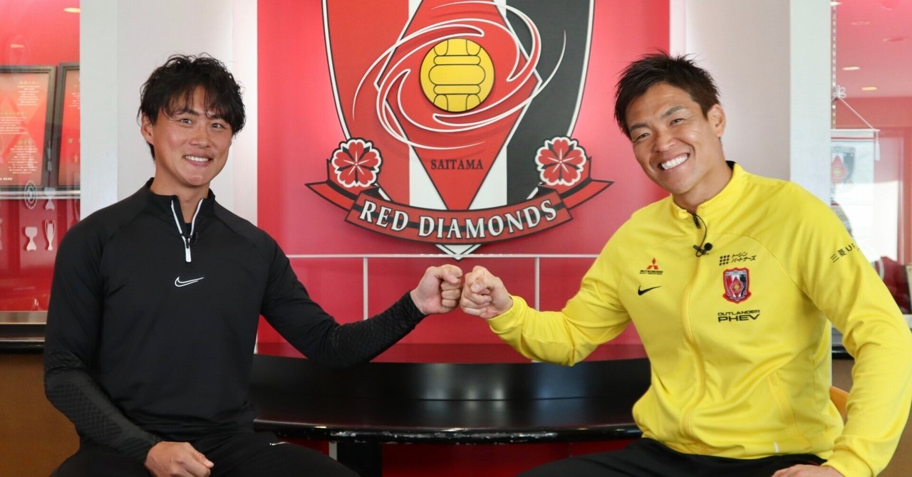 対談 西川周作✕李忠成 『プロサッカー選手になりたいなら・・・』【浦和レポVol.32】 アイキャッチ