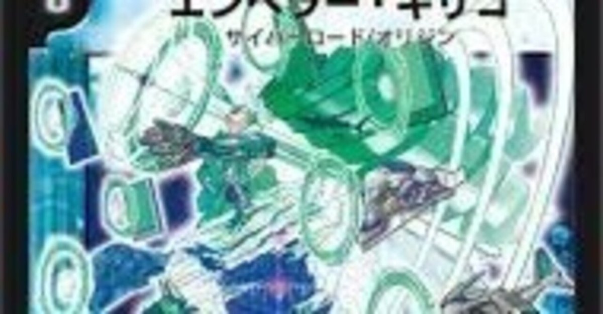 神化編環境デッキまとめ【デュエマ歴代環境⑧】｜れもん