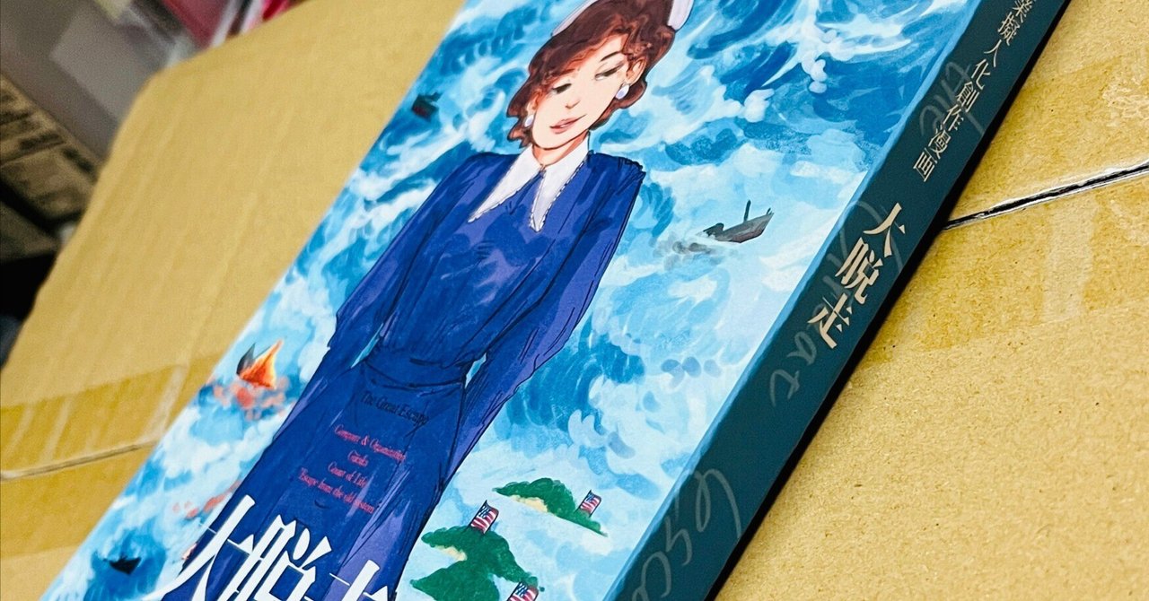 200ページ超のフルカラー同人誌を作った話｜津崎