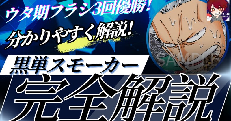 フラッグシップバトル優勝」の人気タグ記事一覧｜note ――つくる
