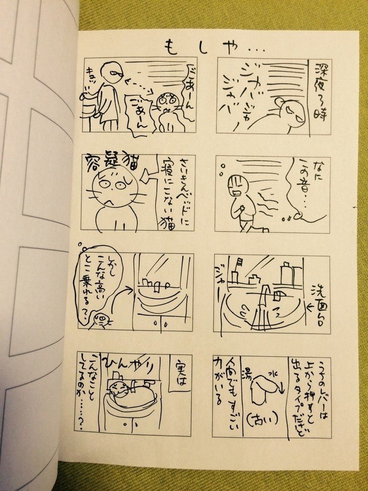 マルちんは普段一切高いとこへジャンプとかしませんが、ほかに原因が見当たらない…。
#漫画 #ねこ#猫