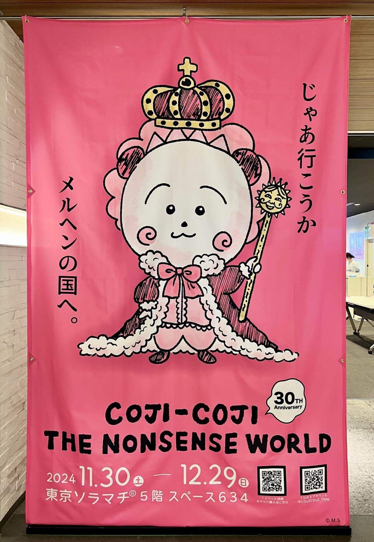 一日だけ、神様になりました。｜ハレ