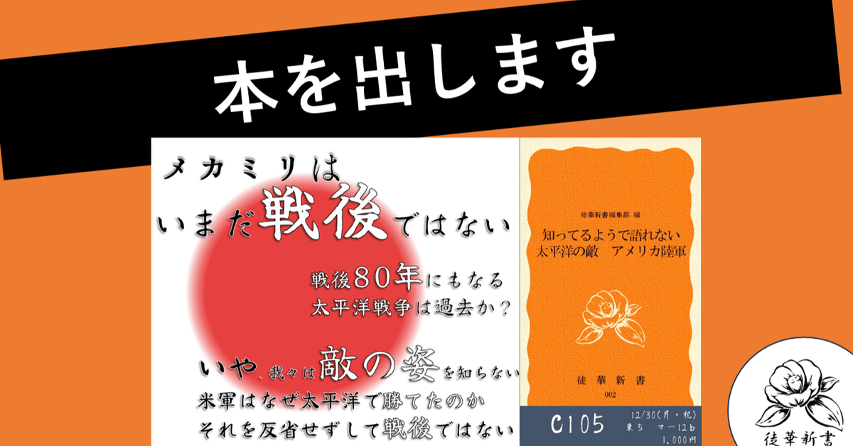 ポケット 軍隊日記 1932 昭和 軍記 ミリタリー 戦記 当時物