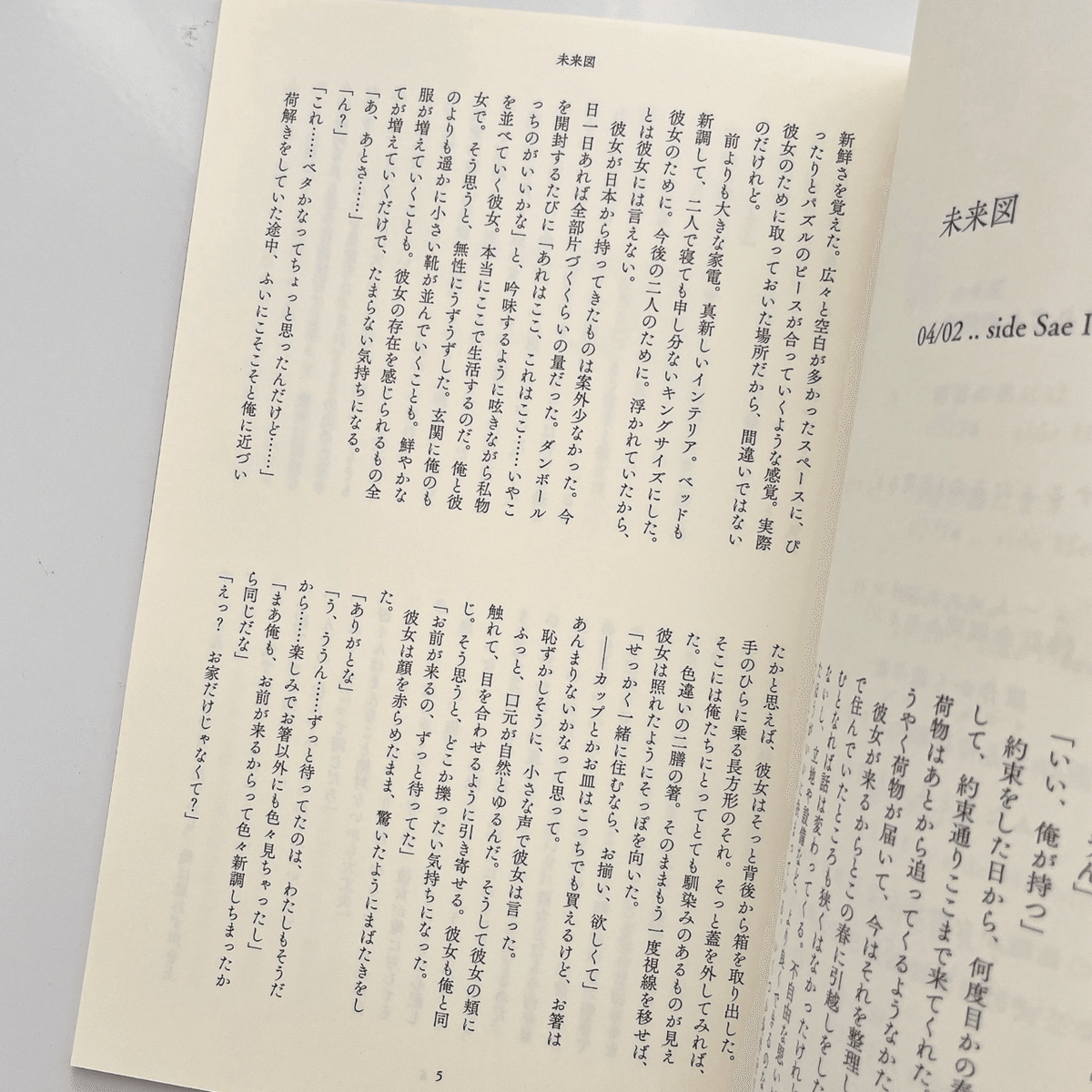 同人誌装丁まとめ｜2024｜かさね