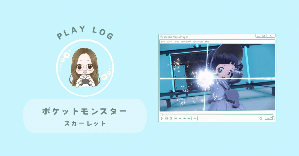 29.幼すぎる四天王～VS ポピー～｜ポケモンSV【PLAY LOG 】｜な
