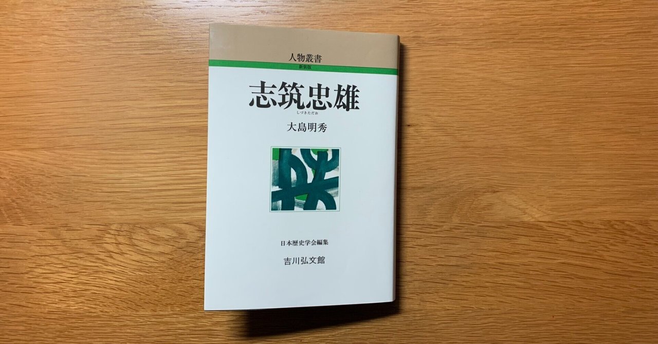 2024-25 秋冬新作  大島明秀『志筑忠雄』（吉川弘文館）｜菱岡憲司 文化、民俗