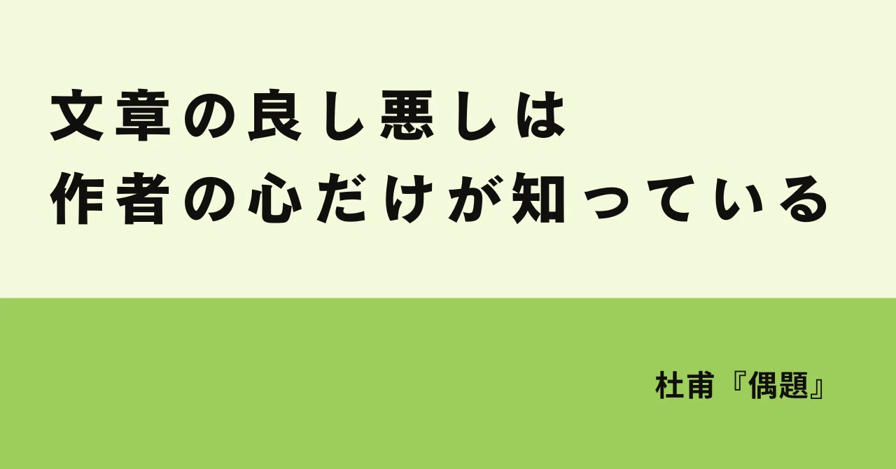 人生を豊かにする中国古典の名言#68｜凪平コウ@古典・歴史愛好家
