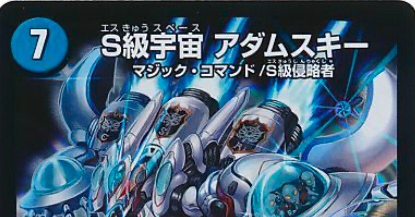 デュエルマスターズ　まとめ売り　革命　革命ファイナル　アダムスキー　ガチダイオー デュエルマスターズ まとめ売り 革命 革命ファイナル アダムスキー