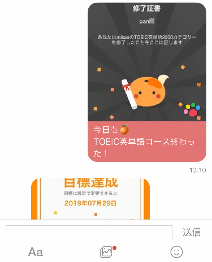 みんチャレはじめて人生変わった あるいは英語学習を習慣づけるまでにやったこと ぱん Note みんチャレはじめて人生変わった あるいは英語学習を習慣づけるまでにやったこと ぱん Note