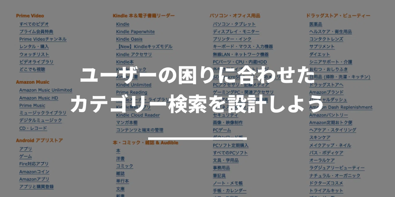 Uxの5段階モデルにおける各段階での具体的なデザイン手法とは Goodpatch Blog グッドパッチブログ
