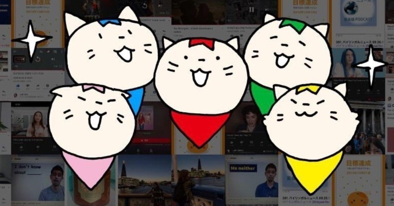 みんチャレはじめて人生変わった あるいは英語学習を習慣づけるまでにやったこと ぱん Note みんチャレはじめて人生変わった あるいは英語学習を習慣づけるまでにやったこと ぱん Note
