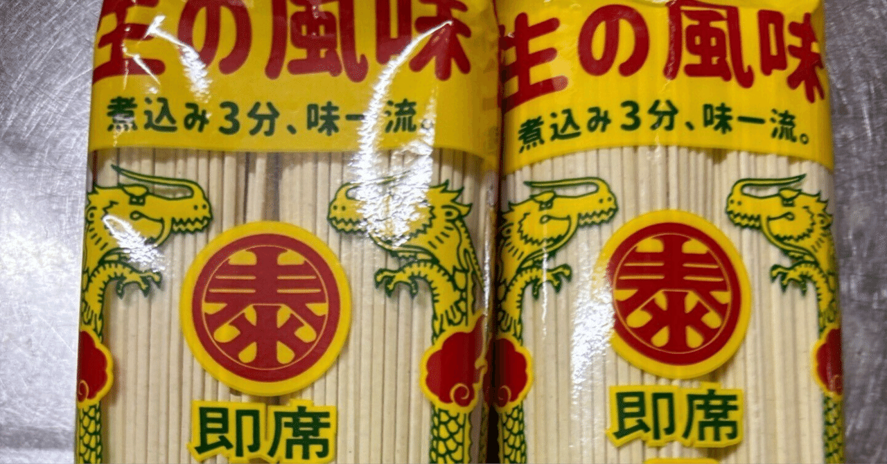 マルタイ棒ラーメンどこで売ってる？マルタイラーメン業務用1kg
