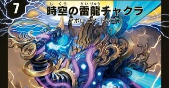 デュエマ歴代環境まとめ｜れもん｜note