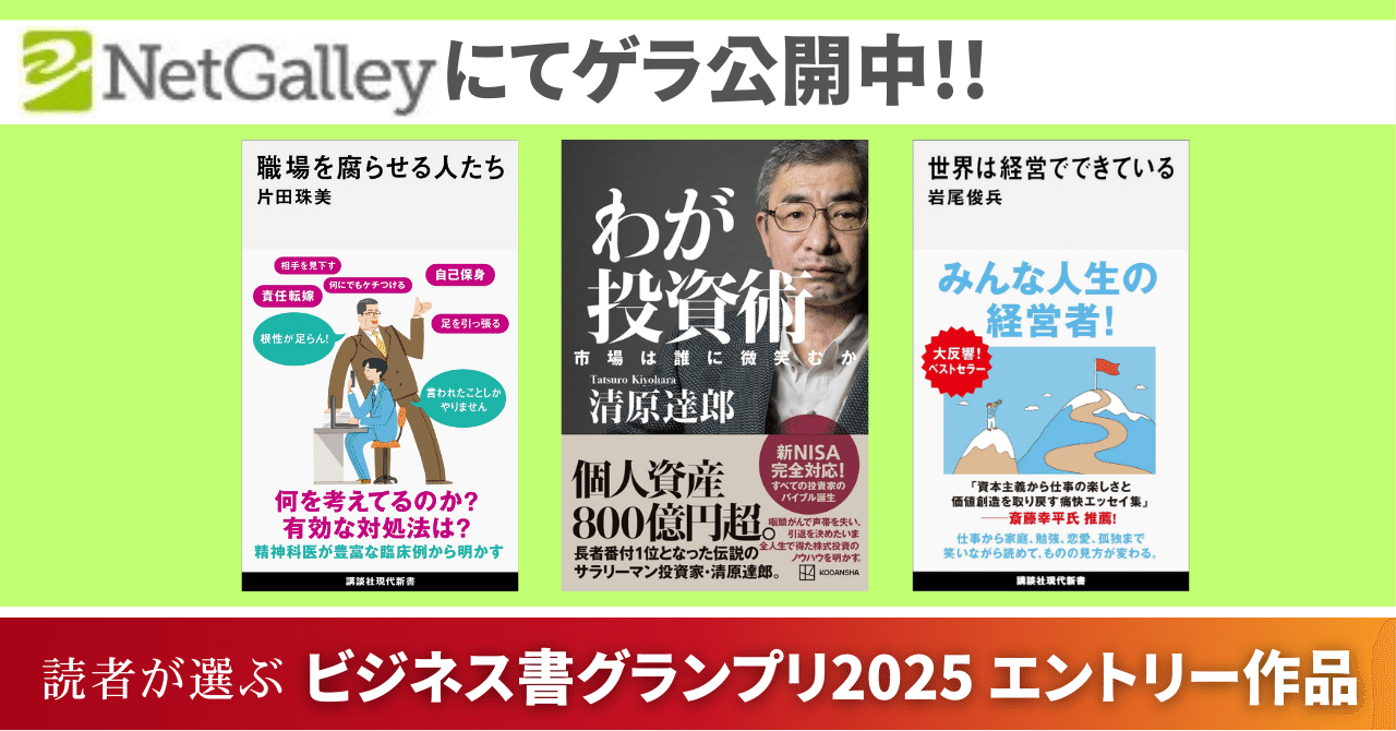 12/28～【ゲラ読み＆レビュー募集中】「来年こそは、新NISAを始めたい