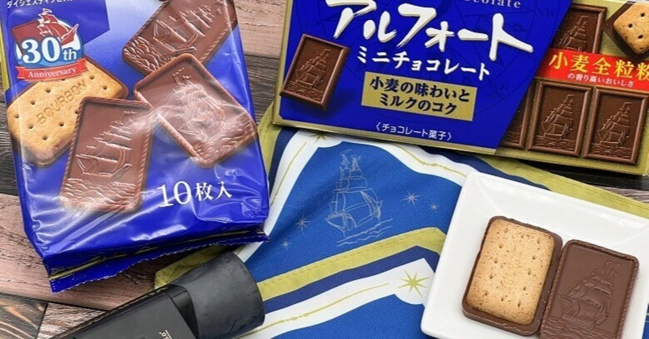 ブルボン 工場 見学