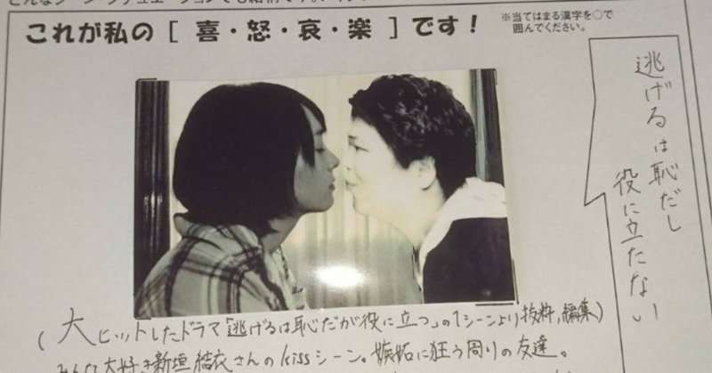 ガッキーとのkiss写真を集英社に送り付けて 大学4年次後期に60単位取得して卒業を決めたオトコ モトノ 毎日更新 Note ガッキーとのkiss写真を集英社に送り付けて 大学4年次後期に60単位取得して卒業を決めたオトコ モトノ 毎日更新 Note