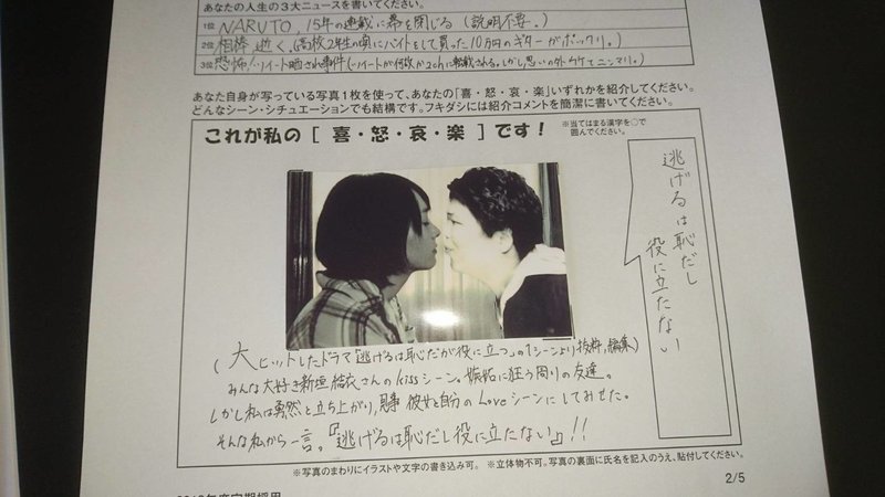 ガッキーとのkiss写真を集英社に送り付けて 大学４年次後期に６０単位取得して卒業を決めたオトコ モトノ 毎日更新 Note
