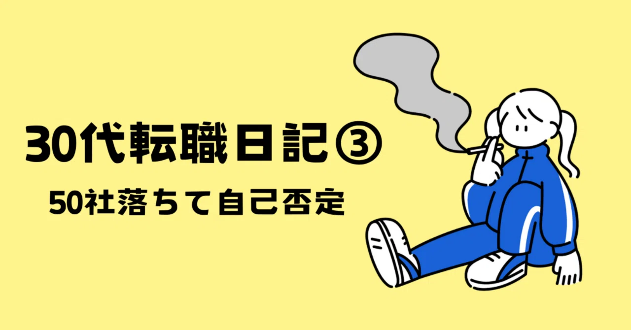 30歳 未経験 転職 なんj
