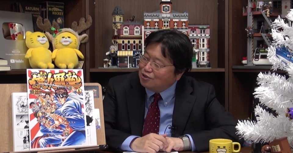 ギャグマンガ 僕 男塾 から バンカラの世界へ 岡田 斗司夫 Note