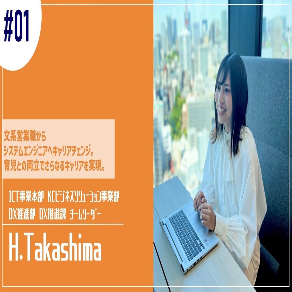 社員紹介 #01】文系営業職からSE職にチャレンジ！｜京セラ